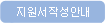 선택진료안내