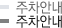 주차안내