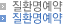 질환명예약