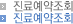 진료예약조회
