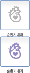 순환기내과