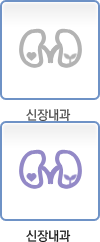 신장내과