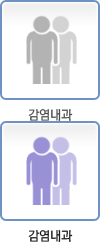 감염내과