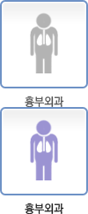 흉부외과