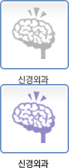 신경외과