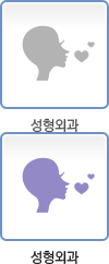 성형외과