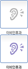 이비인후과