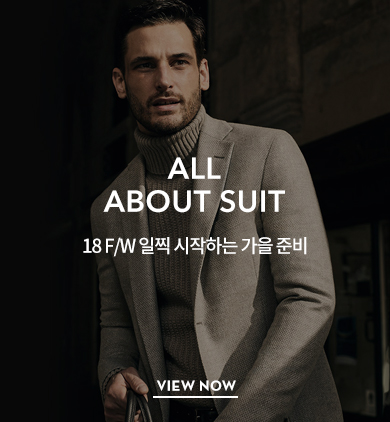 ALL ABOUT SUIT - 18 F/W 일찍 시작하는 가을 준비